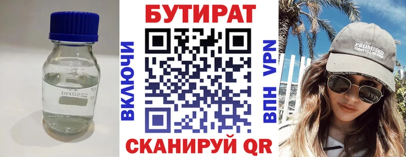 Бутират бутандиол  купить наркотики цена  Озёры 