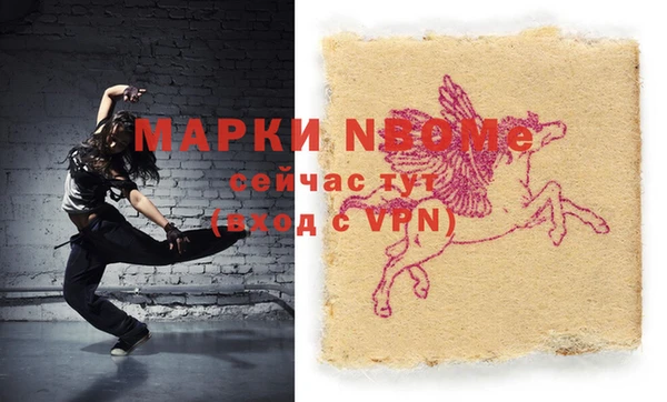 молекула духа Осинники