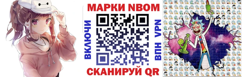 Марки N-bome 1,8мг  mega ТОР  Озёры 